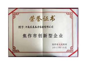 资质荣誉